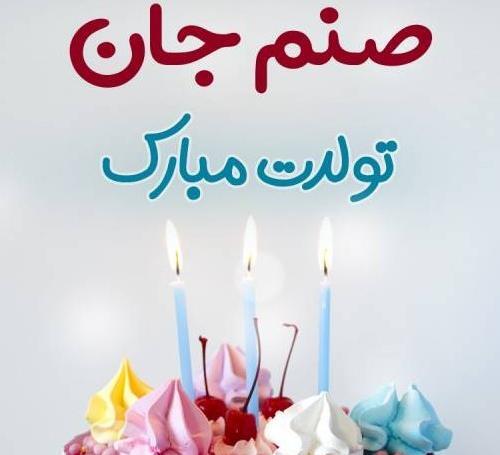 عکس نوشته انگلیسی صنم