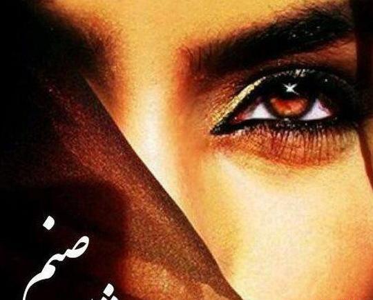 عکس نوشته انگلیسی صنم