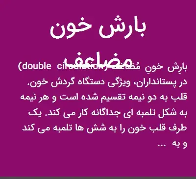 عکس بارش خون