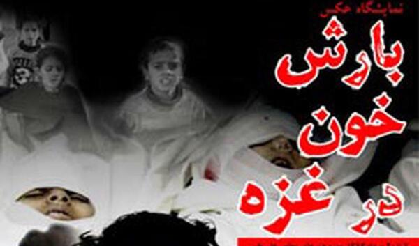 عکس بارش خون