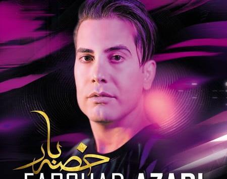 عکس فرشاد آزادی ودوست دخترش