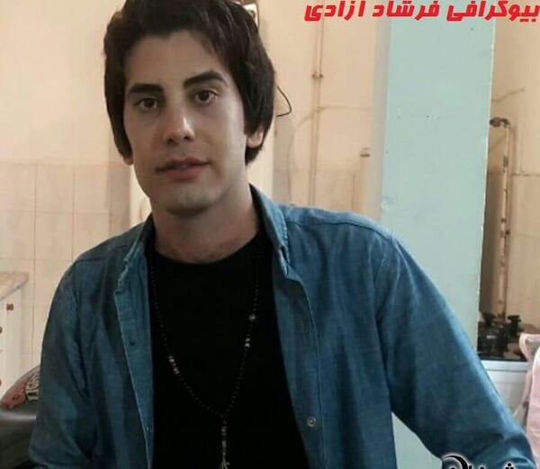 عکس فرشاد آزادی ودوست دخترش