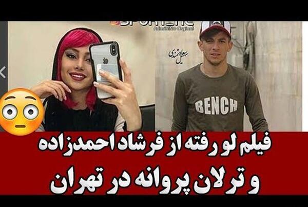 عکس فرشاد آزادی ودوست دخترش