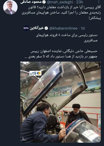 عکس هواپیما رئیسی