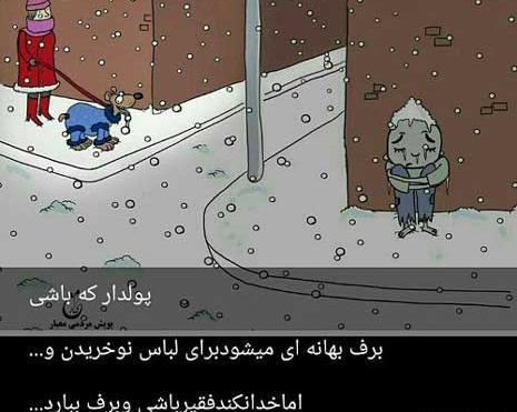 عکس پروفایل ثروتمند شدن
