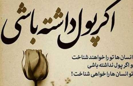 عکس پروفایل ثروتمند شدن
