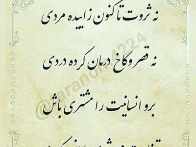 عکس پروفایل ثروتمند شدن