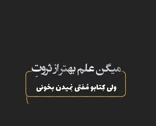 عکس پروفایل ثروتمند شدن