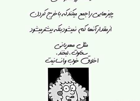عکس پروفایل ثروتمند شدن