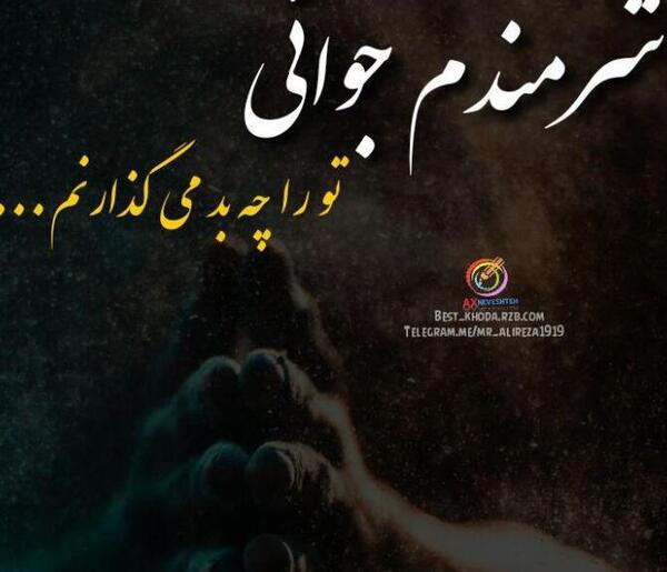 عکس غمگین شبانه بدون متن
