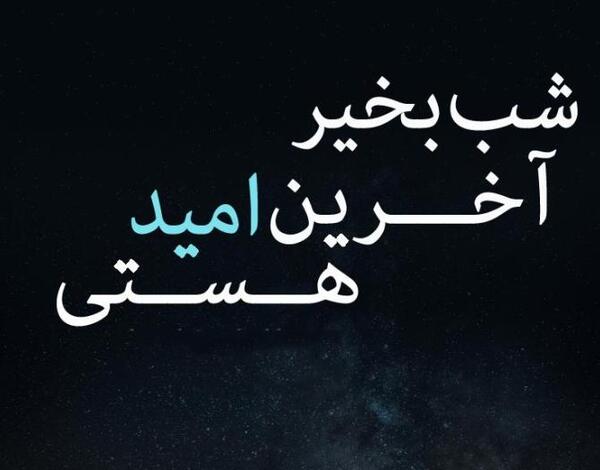 عکس غمگین شبانه بدون متن