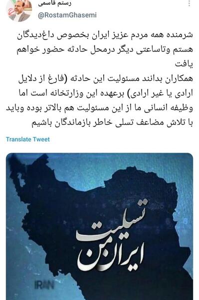 عکس تسلیت قطار مشهد یزد