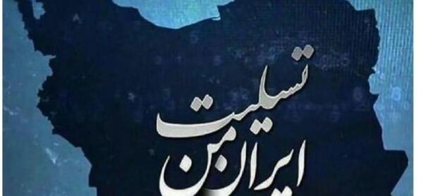 عکس تسلیت قطار مشهد یزد