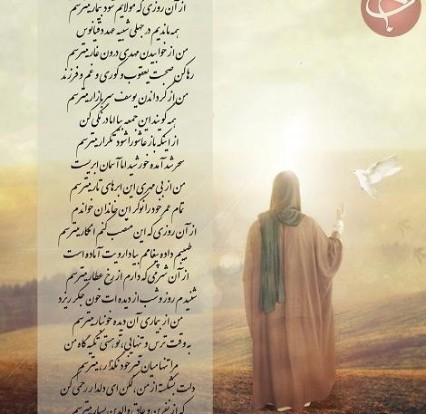 عکس نوشته تنهایی امام زمان