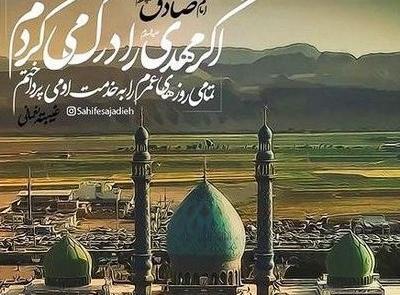 عکس نوشته تنهایی امام زمان