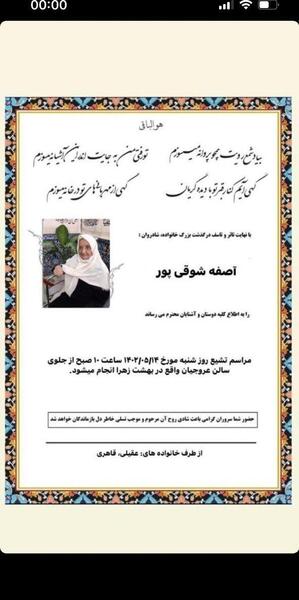 عکس مهدی ترابی و وحید امیری