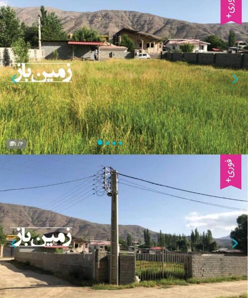 عکس زمین فروشی