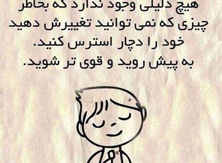 عکس نوشته های آموزنده از بزرگان