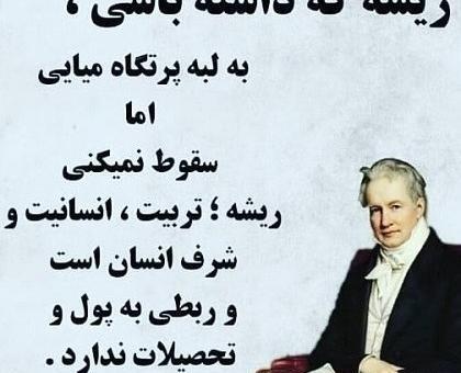 عکس نوشته های آموزنده از بزرگان