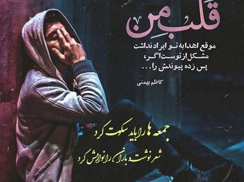 عکس نوشته شکست عشقی و عاشقانه