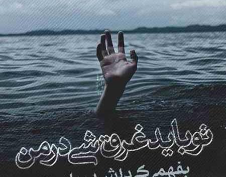 عکس نوشته شکست عشقی و عاشقانه