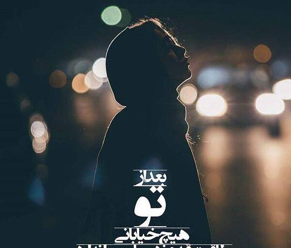 عکس نوشته شکست عشقی و عاشقانه
