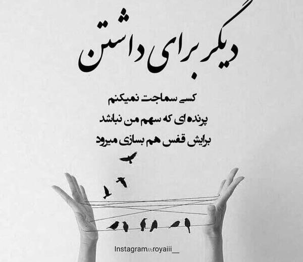 عکس نوشته شکست عشقی و عاشقانه