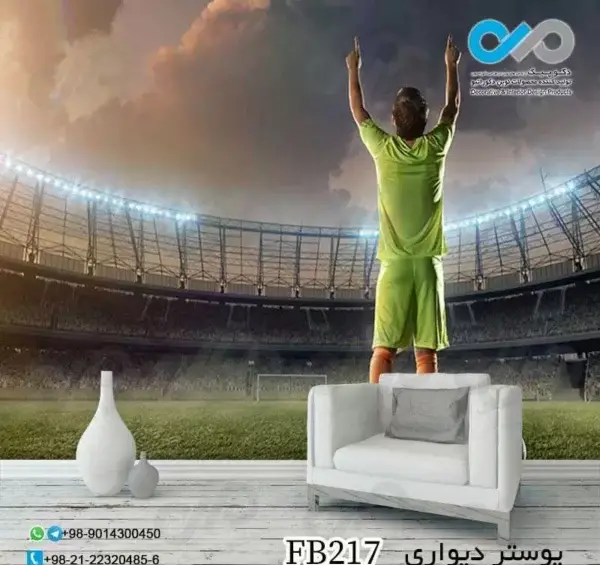 عکس کاغذ دیواری توپ