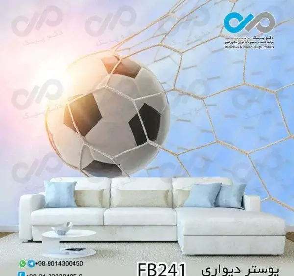 عکس کاغذ دیواری توپ