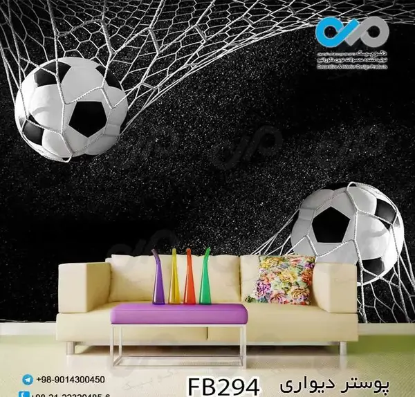 عکس کاغذ دیواری توپ