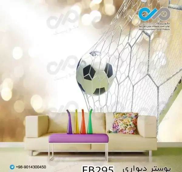 عکس کاغذ دیواری توپ