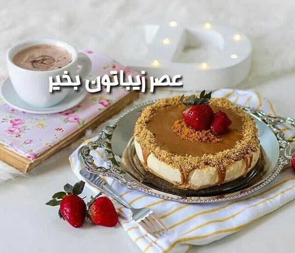 عکس نوشته سلام عصر بخیر