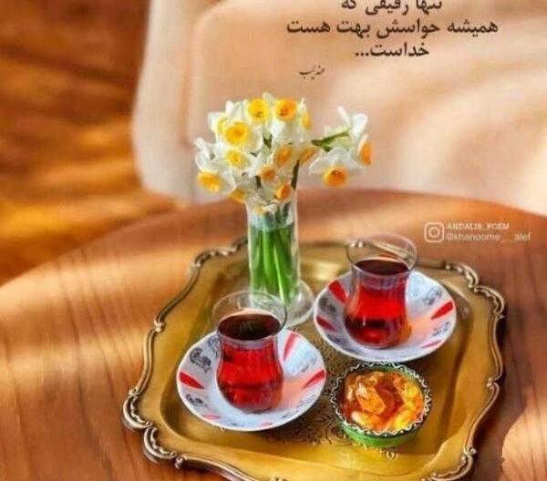 عکس نوشته سلام عصر بخیر