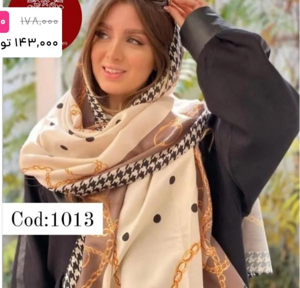 عکس شال خارجی