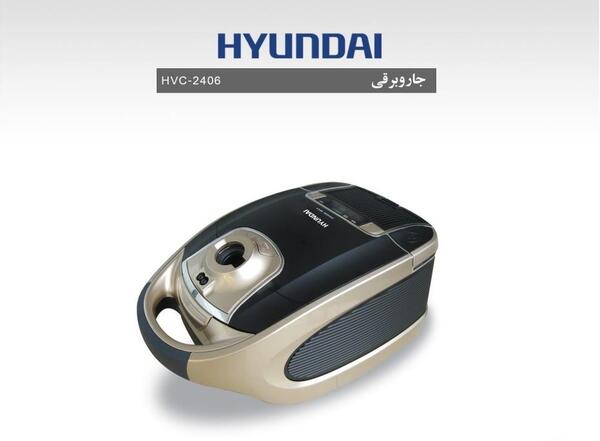 عکس جاروبرقی هیوندا