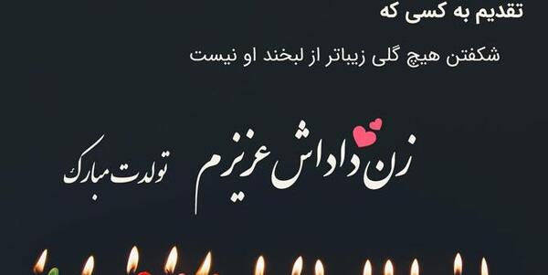 عکس تسلیت عمو همکار
