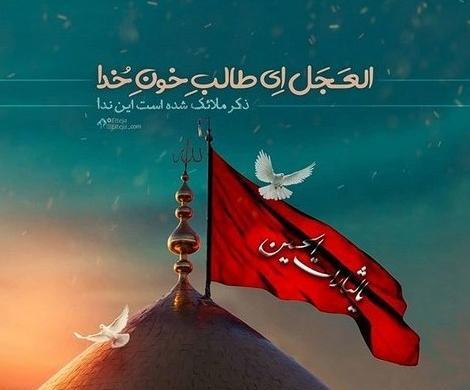 عکس پروفایل دعای ظهور امام زمان