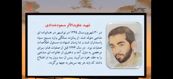 عکس شهید ثابت و ثاقب شهابی