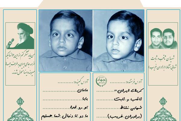 عکس شهید ثابت و ثاقب شهابی