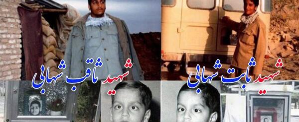 عکس شهید ثابت و ثاقب شهابی