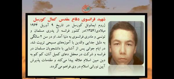 عکس شهید ثابت و ثاقب شهابی