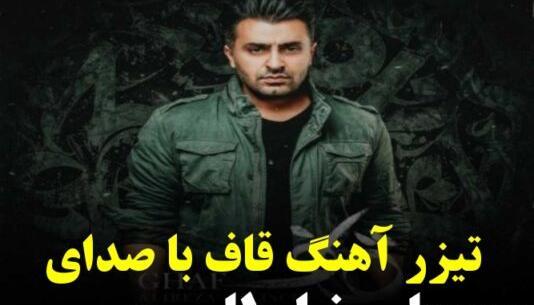 عکس علی قاف رپر