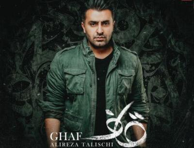 عکس علی قاف رپر