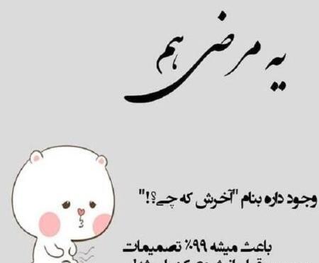 عکس نوشته خنده دار جدید ۱۴۰۱