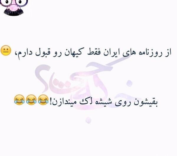 عکس نوشته خنده دار جدید ۱۴۰۱