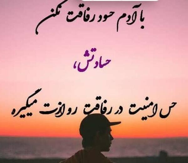 عکس نوشته من حسود زیاد دارم