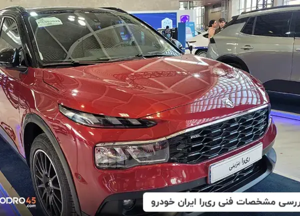 عکس ماشین ریرا ایران خودرو