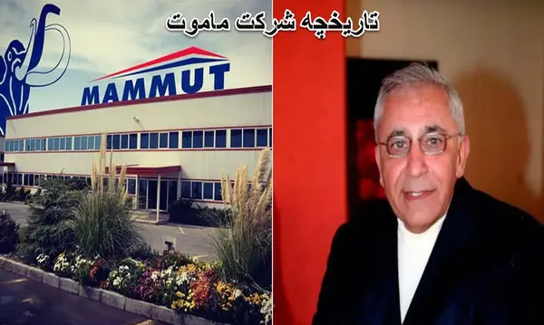 عکس لوگوی ماموت