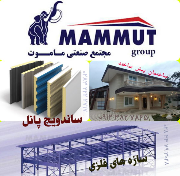 عکس لوگوی ماموت