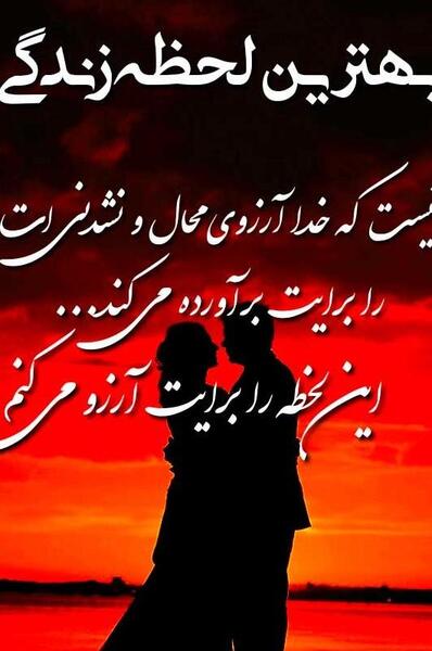 عکس نوشته عاشقانه دخترانه جدید